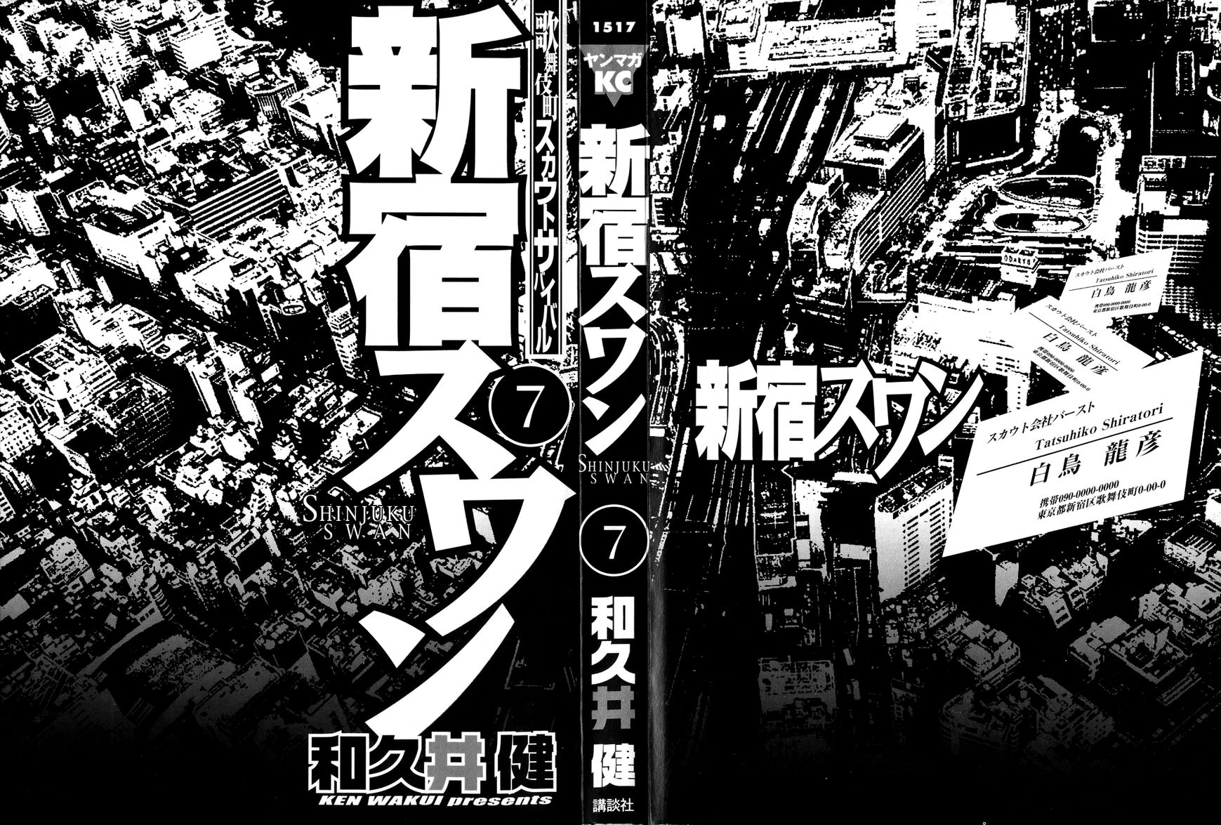Shinjuku Swan Chapter 61 page 2 - Chapter 61 : Rain