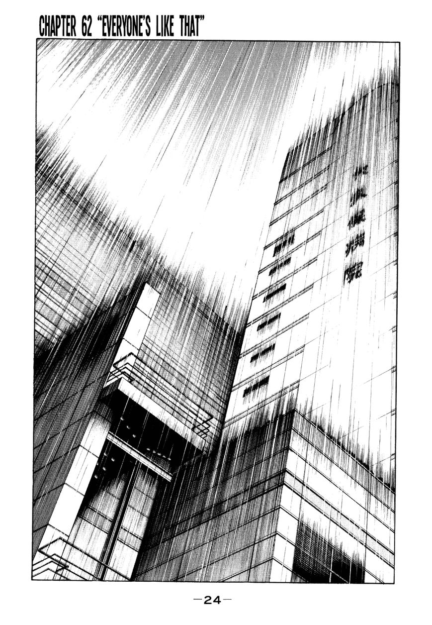 Shinjuku Swan Chapter 62 page 2 - Chapter 62 : Everyone's Like That