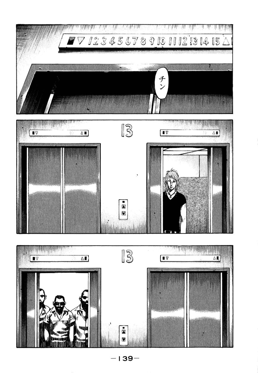 Shinjuku Swan Chapter 67 page 17 - Chapter 67 : Kousei Ara