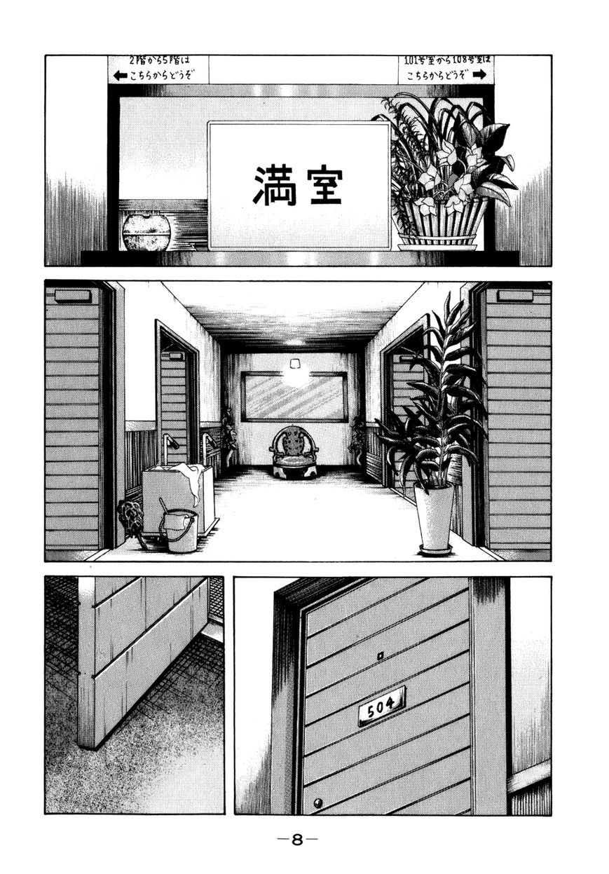 Shinjuku Swan Chapter 72 page 10 - Chapter 72 : Infiltration