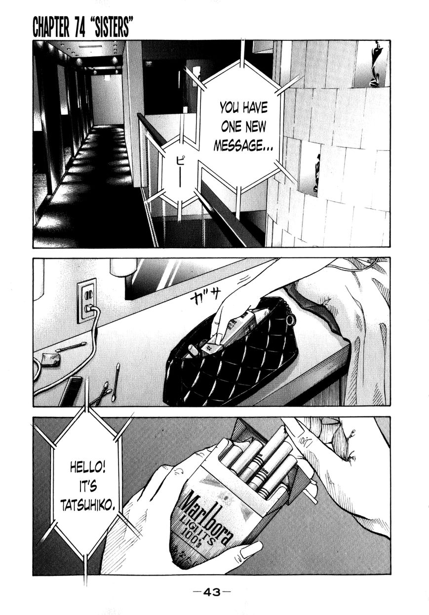 Shinjuku Swan Chapter 74 page 1 - Chapter 74 : Sisters