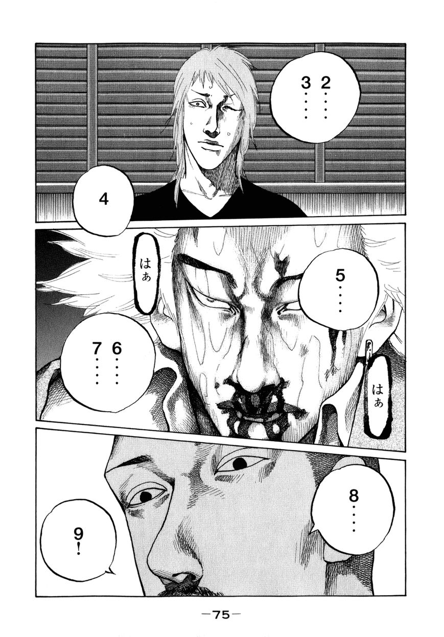 Shinjuku Swan Chapter 75 page 13 - Chapter 75 : Order