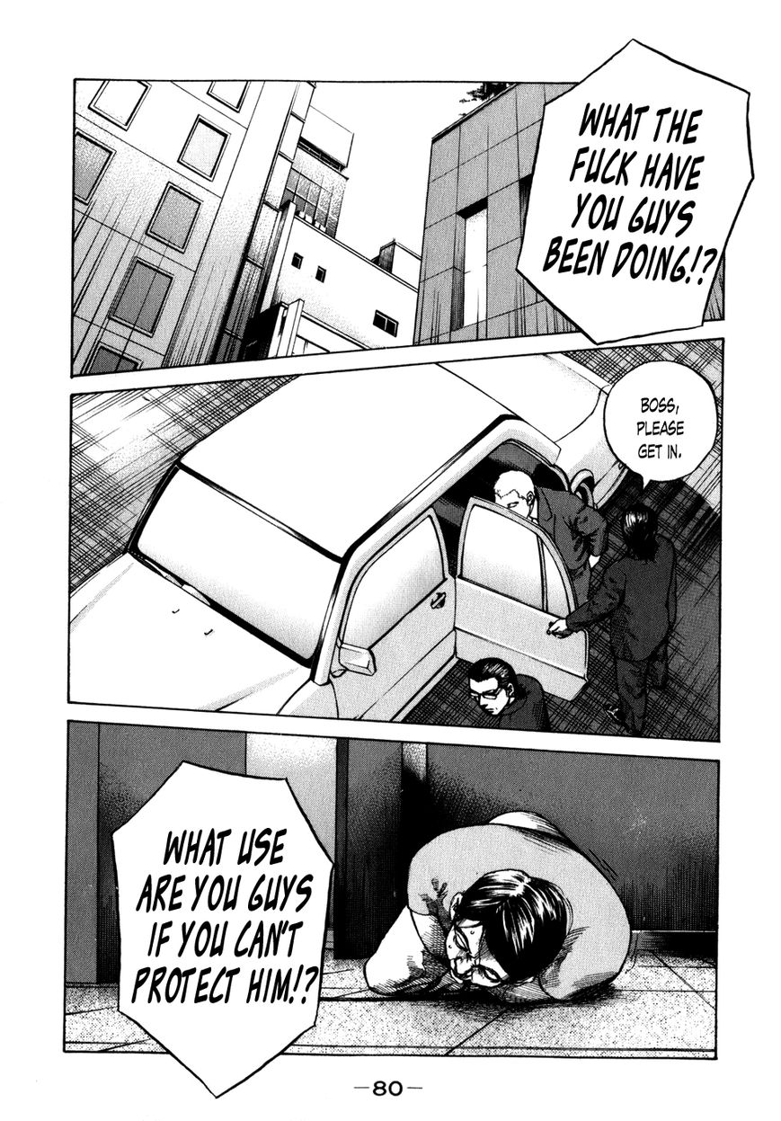 Shinjuku Swan Chapter 75 page 17 - Chapter 75 : Order