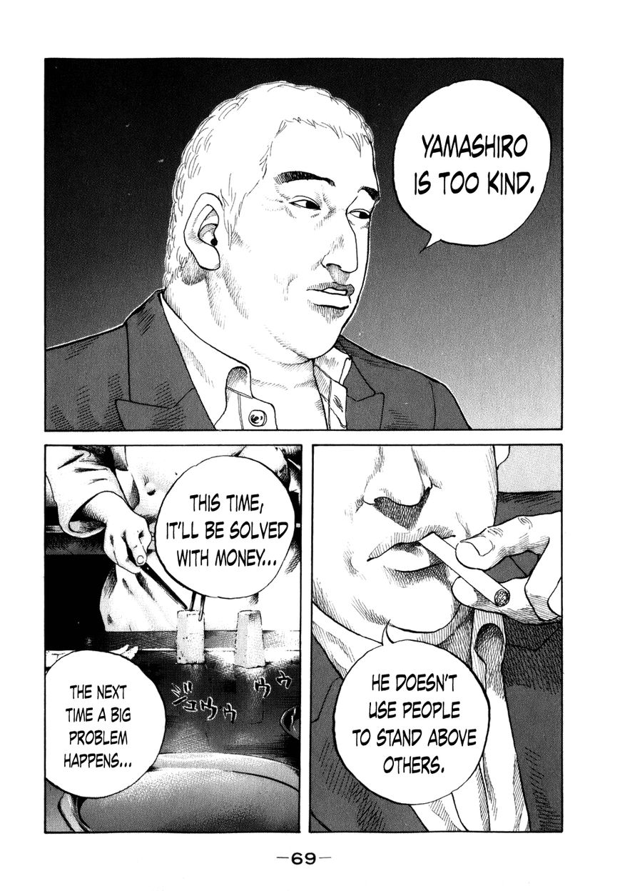 Shinjuku Swan Chapter 75 page 7 - Chapter 75 : Order