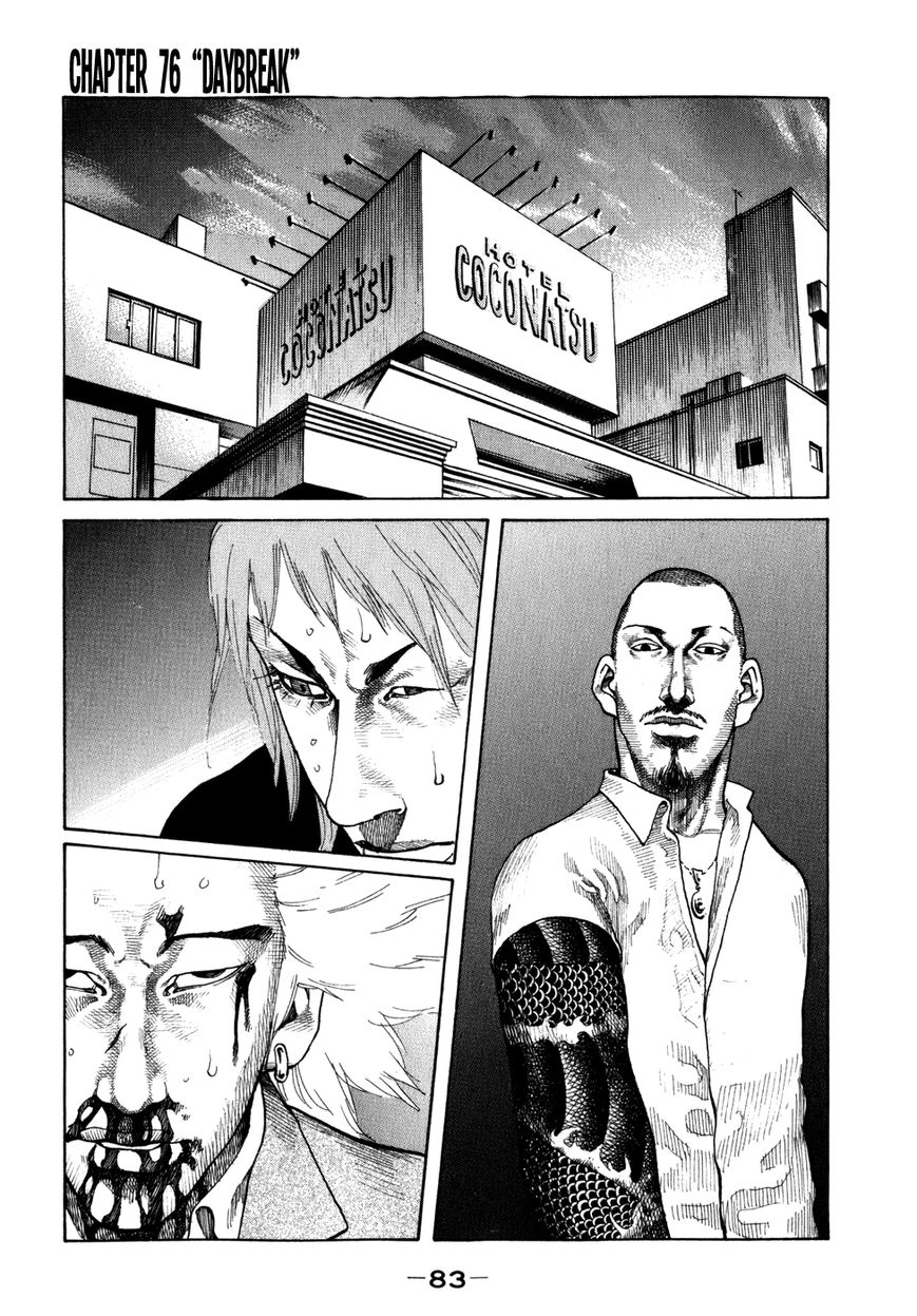 Shinjuku Swan Chapter 76 page 1 - Chapter 76 : Daybreak