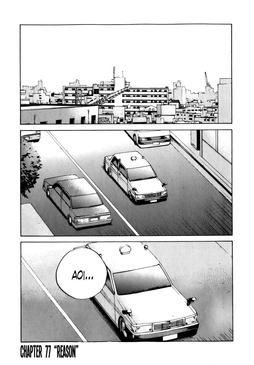 Shinjuku Swan Chapter 77 page 1 - Chapter 77 : Reason