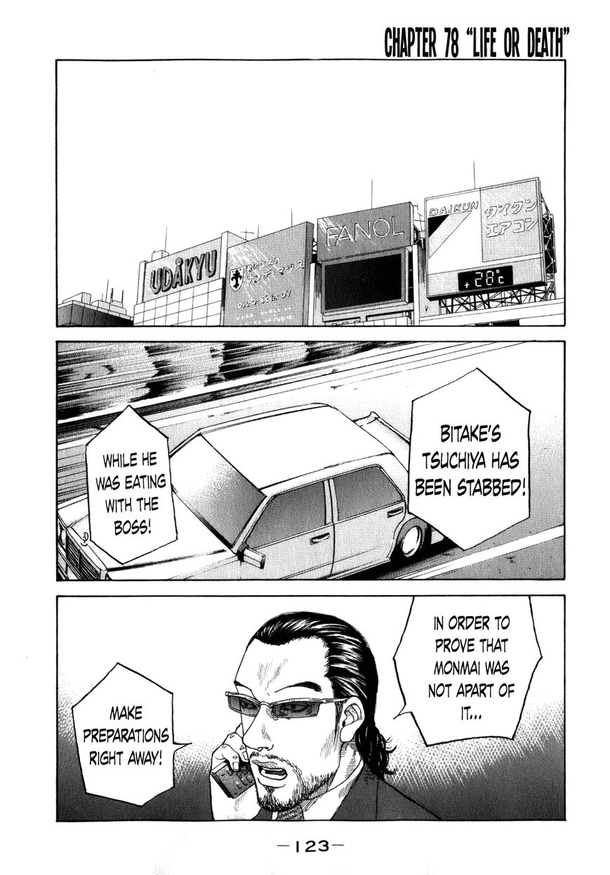 Shinjuku Swan Chapter 78 page 1 - Chapter 78 : Life Or Death