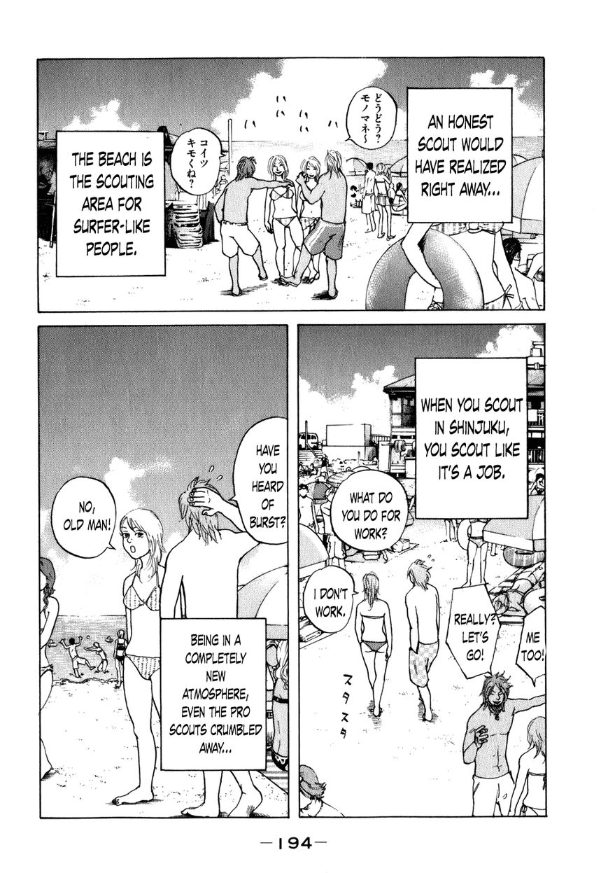 Shinjuku Swan Chapter 80 page 15 - Chapter 80 : Summer! Sea!!