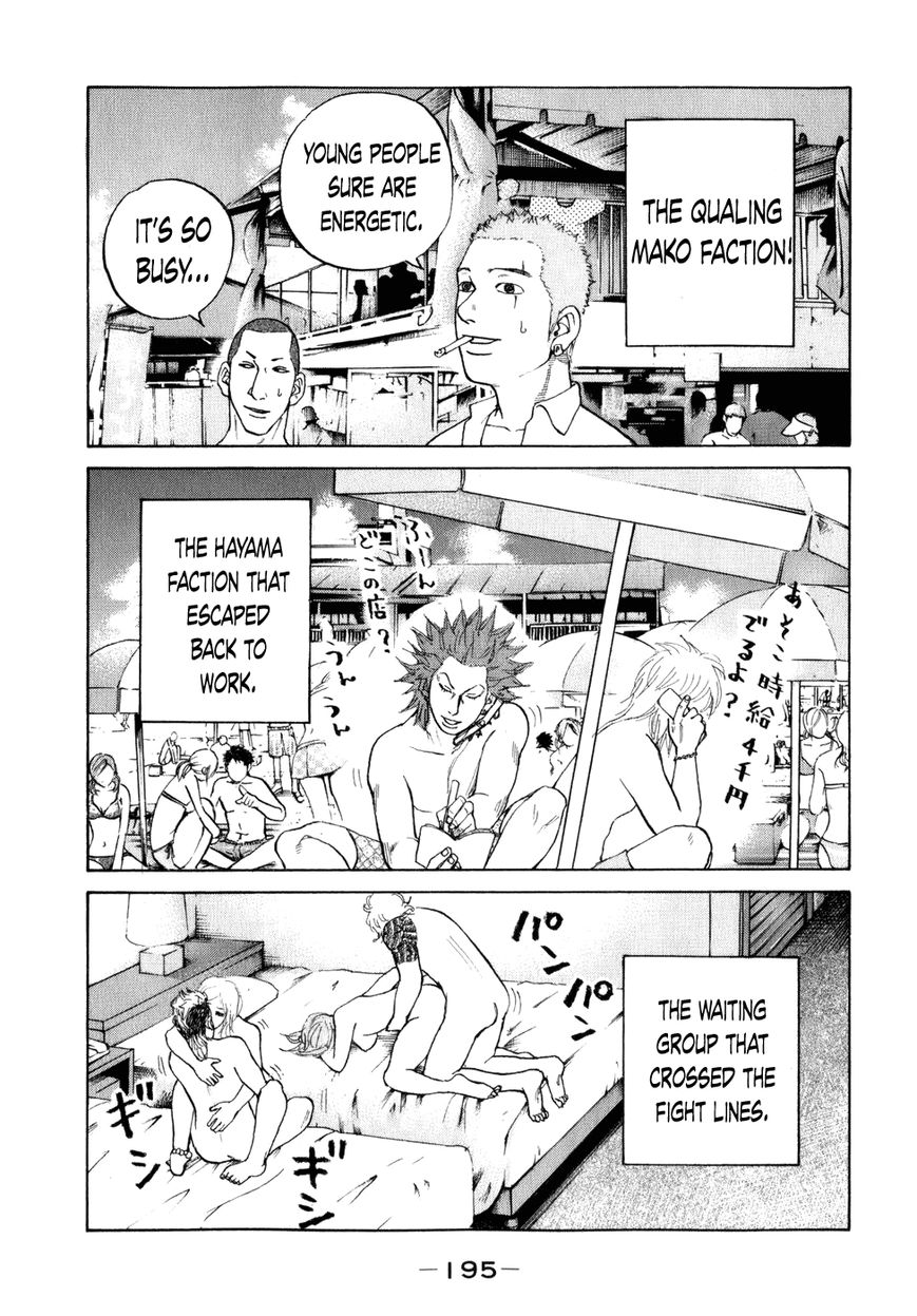 Shinjuku Swan Chapter 80 page 16 - Chapter 80 : Summer! Sea!!