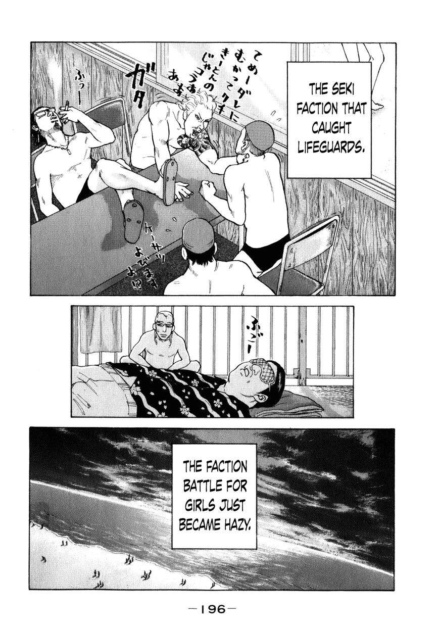 Shinjuku Swan Chapter 80 page 17 - Chapter 80 : Summer! Sea!!