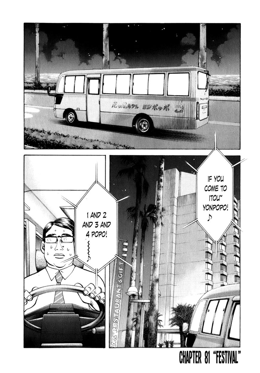 Shinjuku Swan Chapter 81 page 1 - Chapter 81 : Festival
