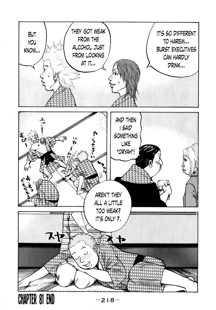 Shinjuku Swan Chapter 81 page 19 - Chapter 81 : Festival