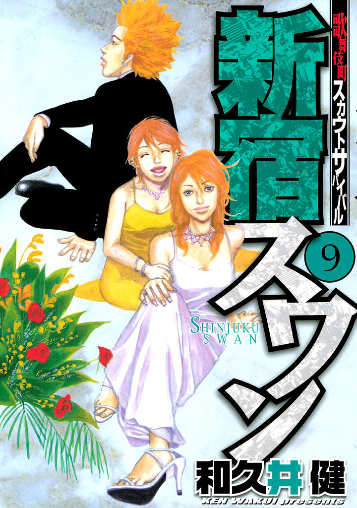Shinjuku Swan Chapter 82 page 1 - Chapter 82 : Turning Point