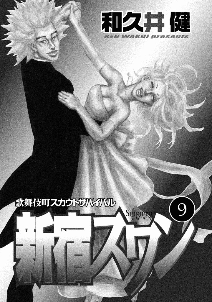 Shinjuku Swan Chapter 82 page 3 - Chapter 82 : Turning Point