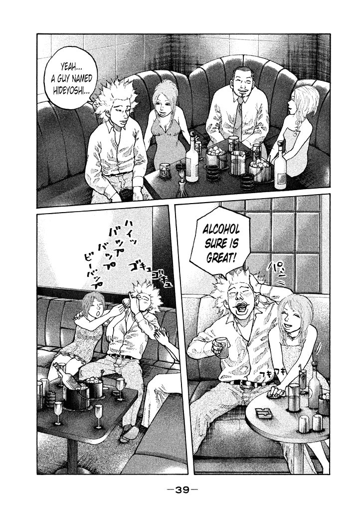 Shinjuku Swan Chapter 83 page 17 - Chapter 83 : Search