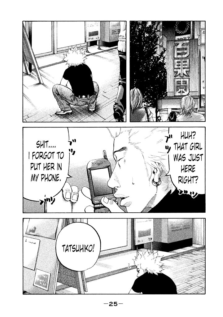 Shinjuku Swan Chapter 83 page 3 - Chapter 83 : Search