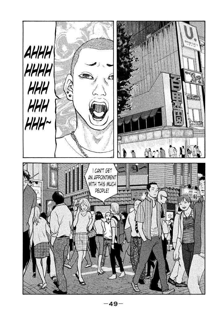 Shinjuku Swan Chapter 84 page 7 - Chapter 84 : Seeing Off