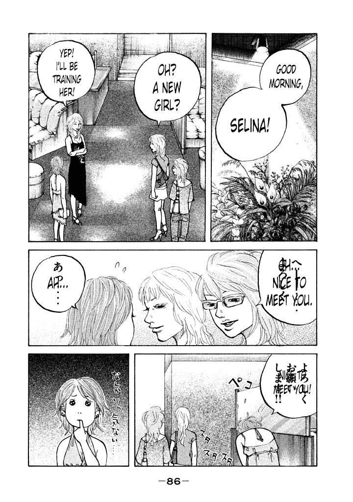 Shinjuku Swan Chapter 86 page 4 - Chapter 86 : First Day