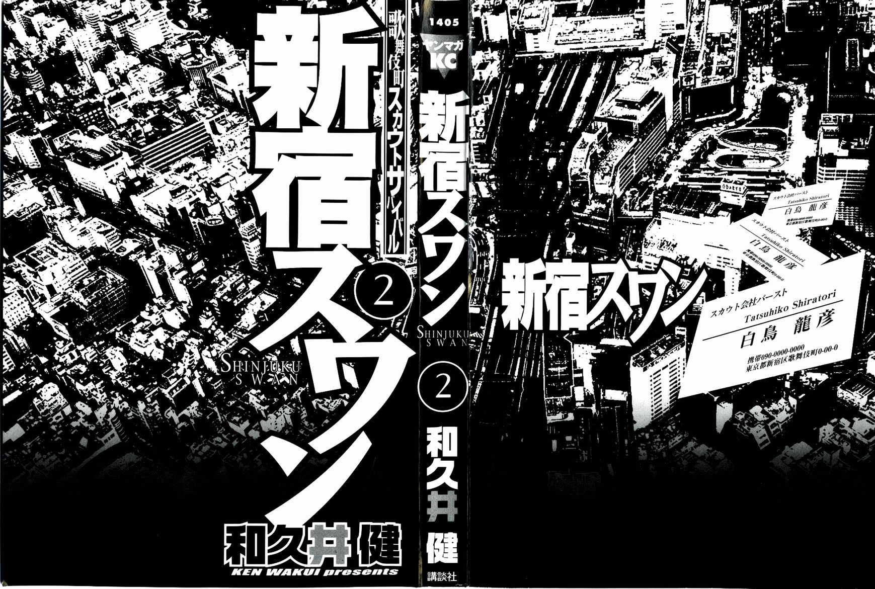 Shinjuku Swan Chapter 9 page 1 - Chapter 9 : Without a Home