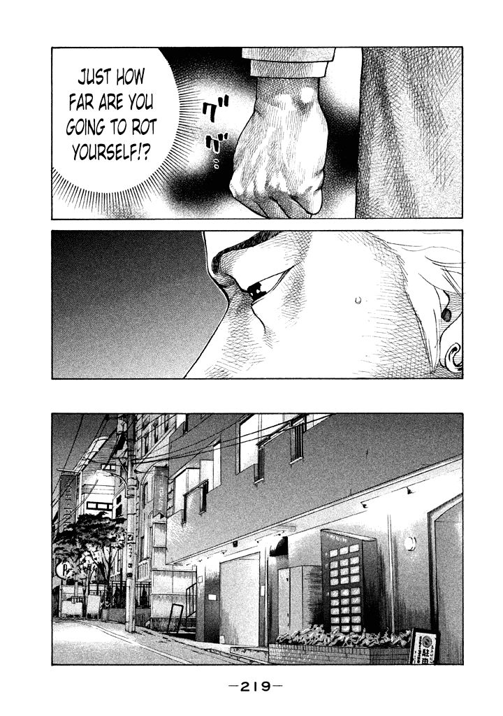 Shinjuku Swan Chapter 92 page 17 - Chapter 92 : Faithful Dog