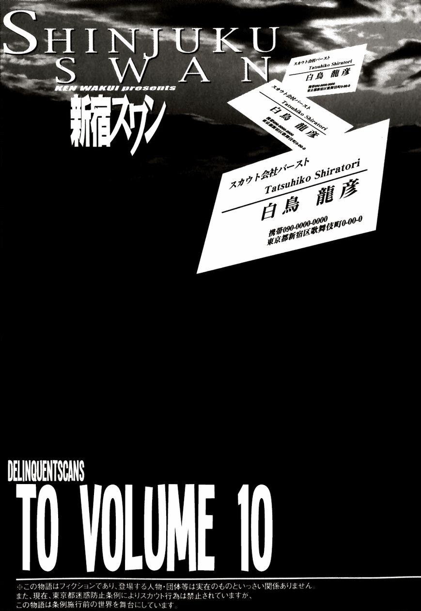 Shinjuku Swan Chapter 92 page 22 - Chapter 92 : Faithful Dog