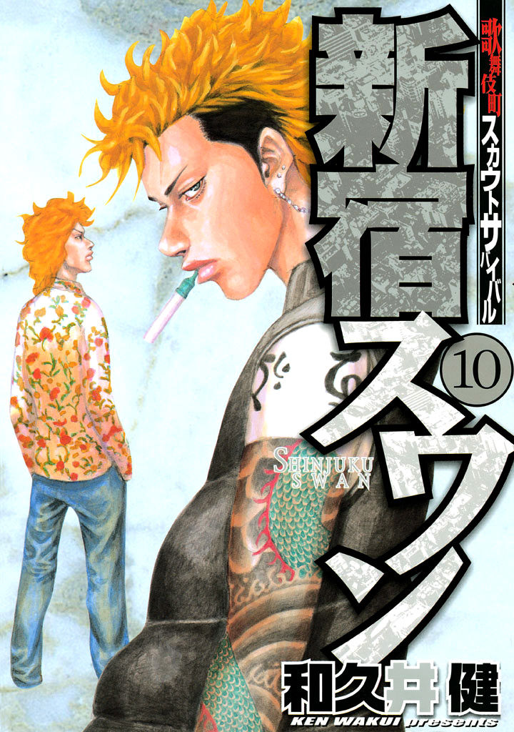 Shinjuku Swan Chapter 93 page 1 - Chapter 93 : Trouble