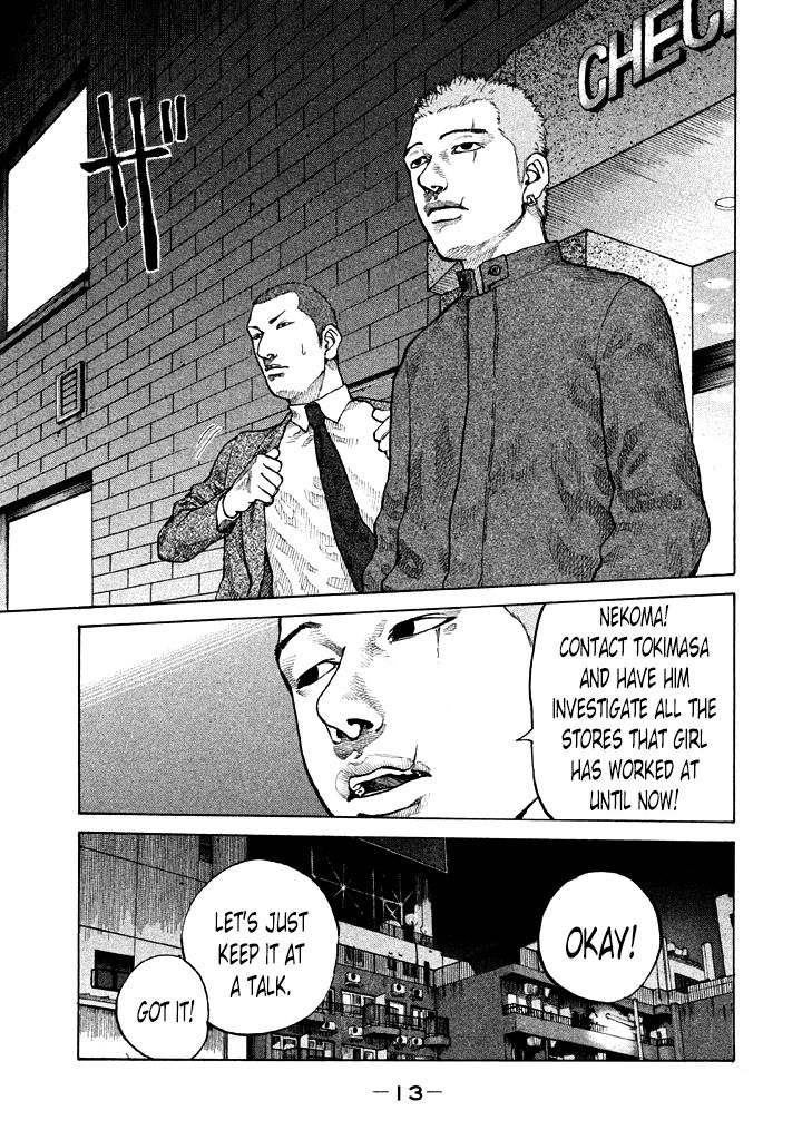 Shinjuku Swan Chapter 93 page 15 - Chapter 93 : Trouble