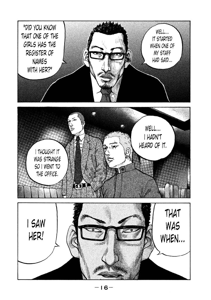 Shinjuku Swan Chapter 93 page 18 - Chapter 93 : Trouble