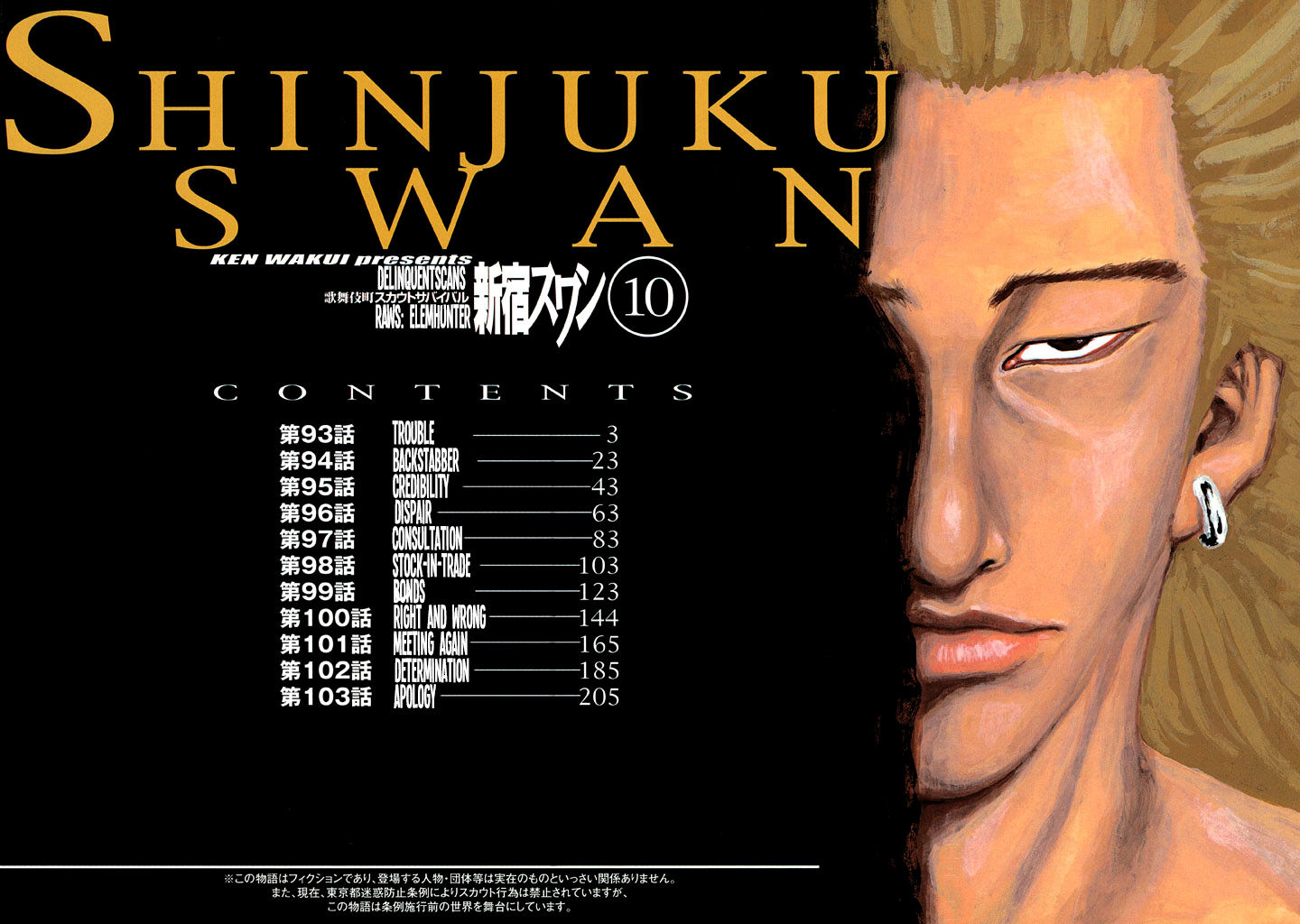 Shinjuku Swan Chapter 93 page 3 - Chapter 93 : Trouble
