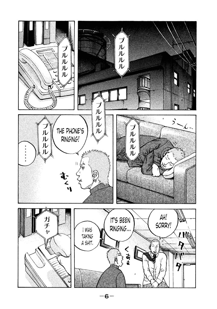 Shinjuku Swan Chapter 93 page 8 - Chapter 93 : Trouble