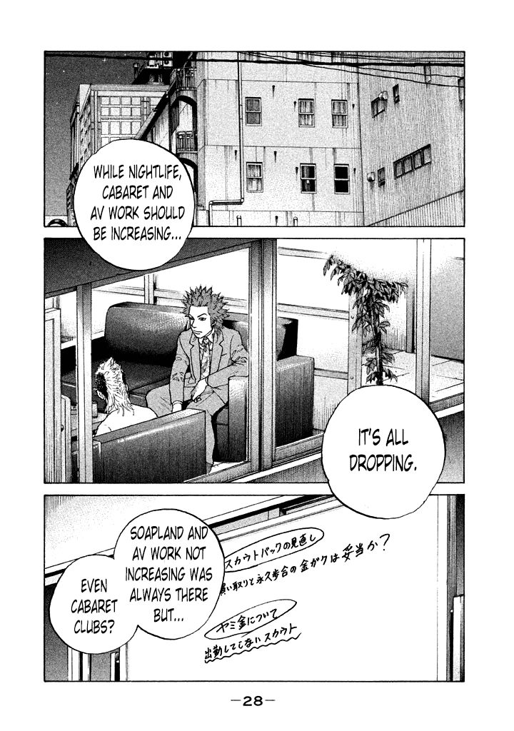 Shinjuku Swan Chapter 94 page 6 - Chapter 94 : Backstabber