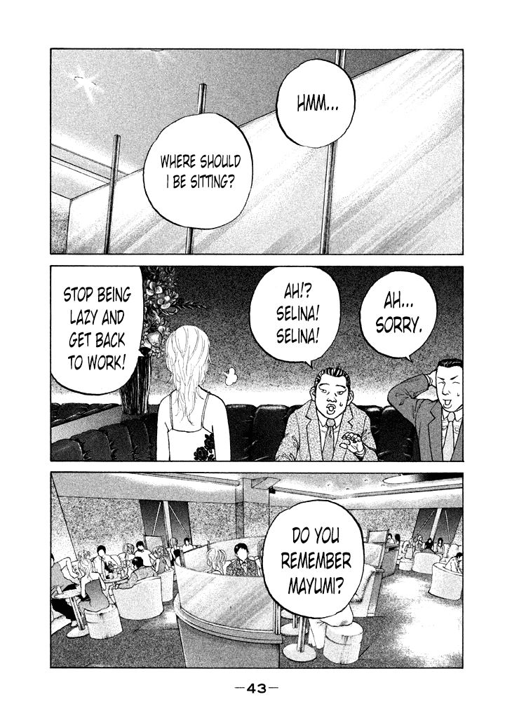 Shinjuku Swan Chapter 95 page 1 - Chapter 95 : Credibility
