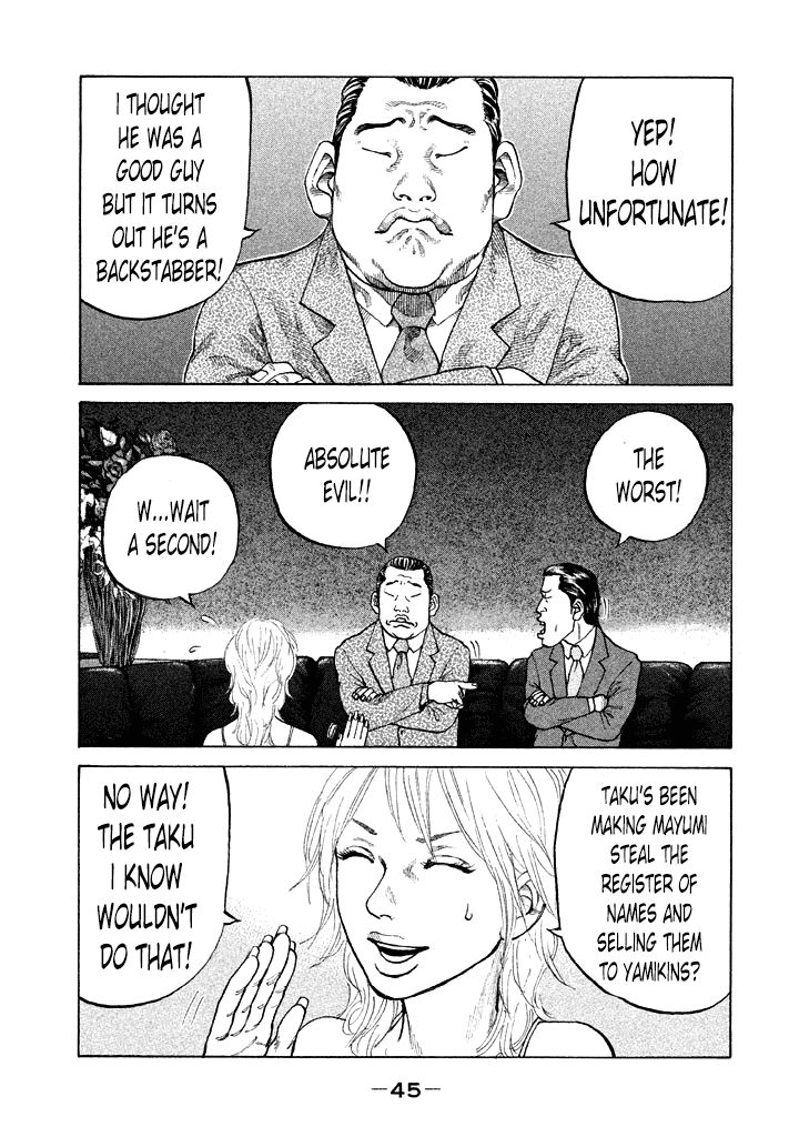 Shinjuku Swan Chapter 95 page 3 - Chapter 95 : Credibility