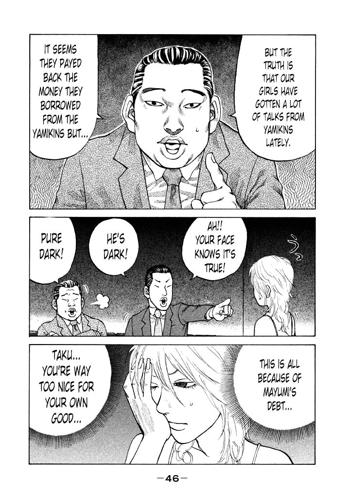Shinjuku Swan Chapter 95 page 4 - Chapter 95 : Credibility