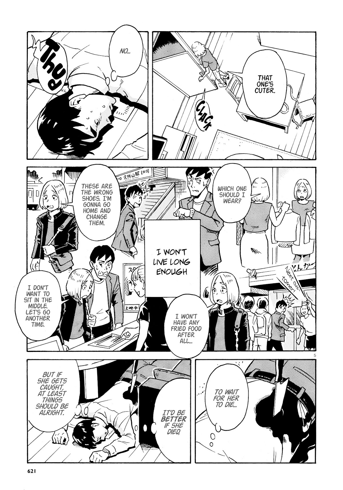 Shinjuu Muri Chapter 0 page 5 - Chapter 0