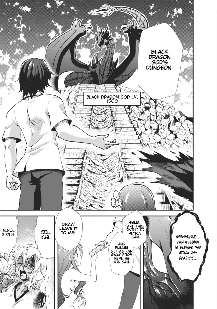 Shinka no Mi Chapter 11 page 3 - Chapter 11
