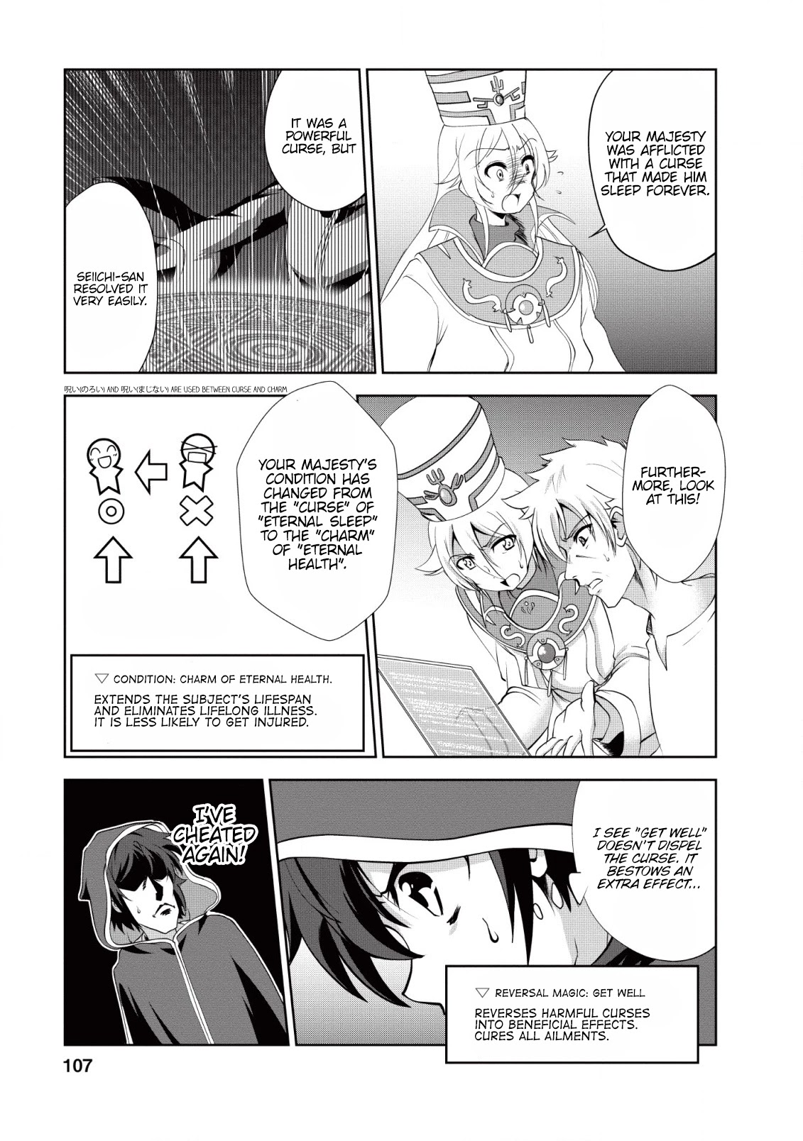 Shinka no Mi Chapter 19 page 19 - Chapter 19