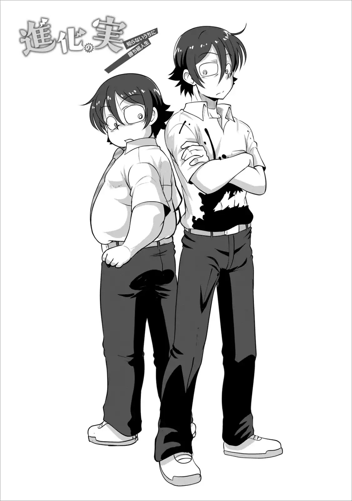 Shinka no Mi Chapter 2 page 4 - Chapter 2