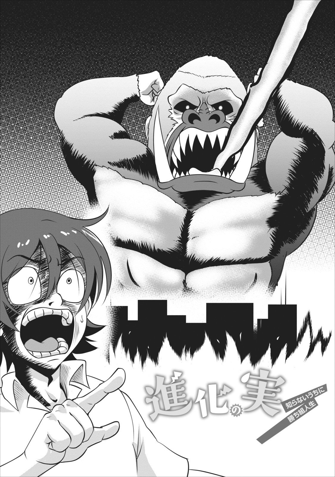 Shinka no Mi Chapter 3 page 4 - Chapter 3