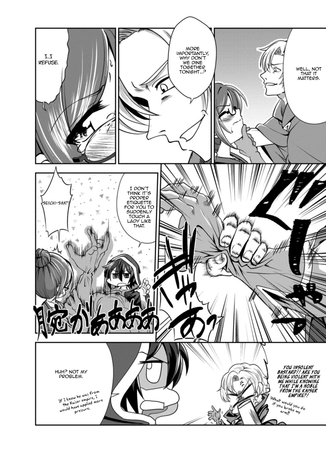 Shinka no Mi Chapter 32 page 30 - Chapter 32