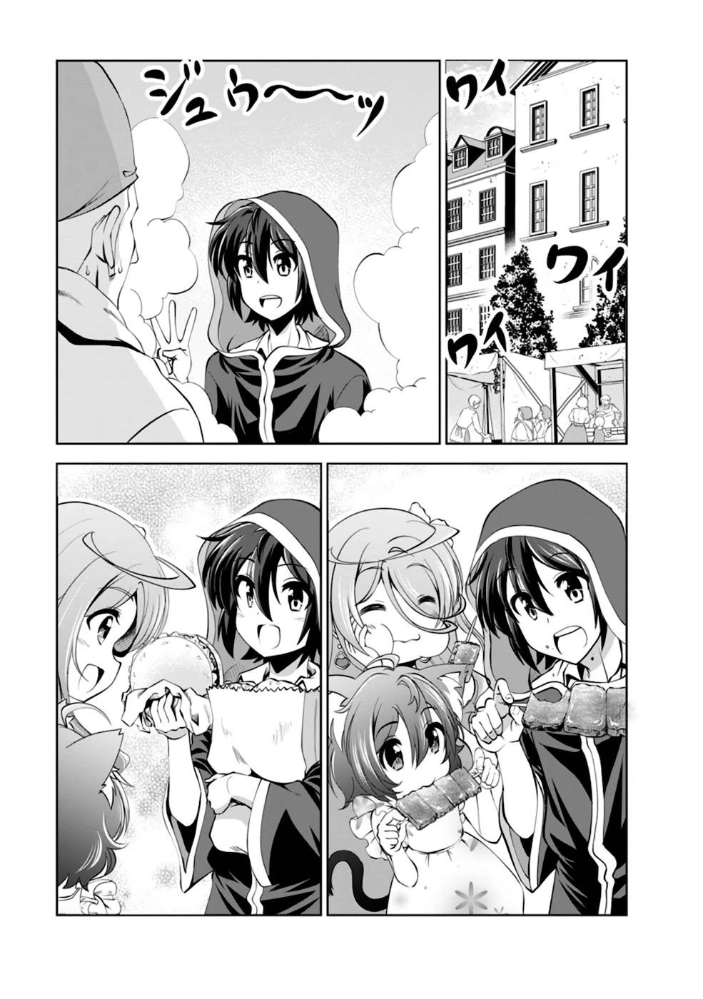 Shinka no Mi Chapter 37.5 page 7 - Chapter 37.5: Extra: Date with Saria and Origa