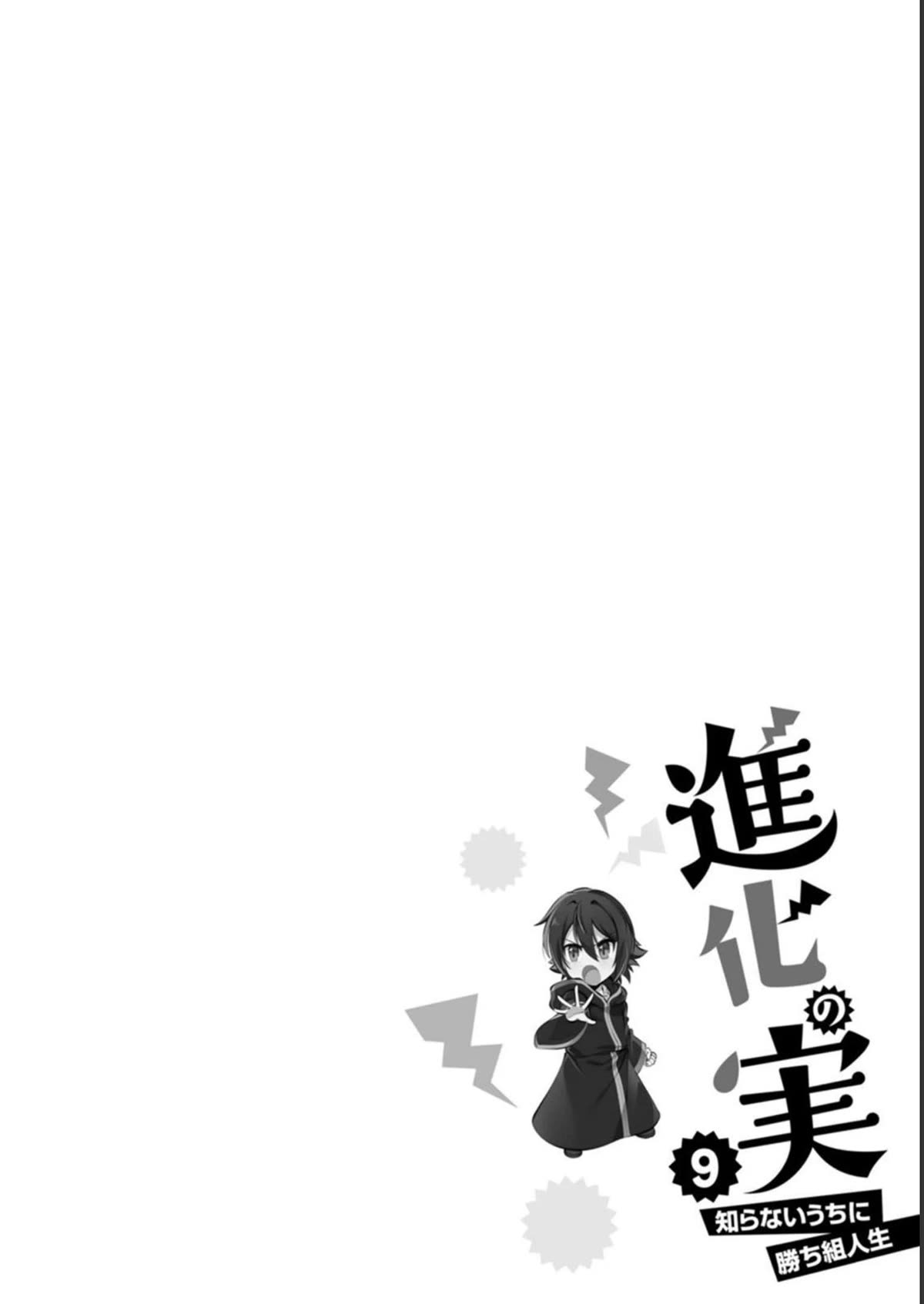 Shinka no Mi Chapter 38 page 30 - Chapter 38