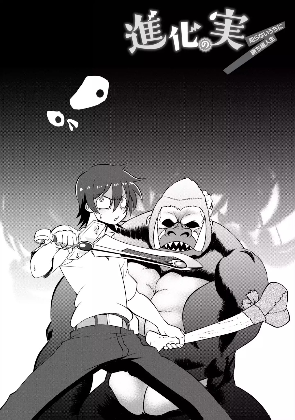 Shinka no Mi Chapter 4 page 4 - Chapter 4