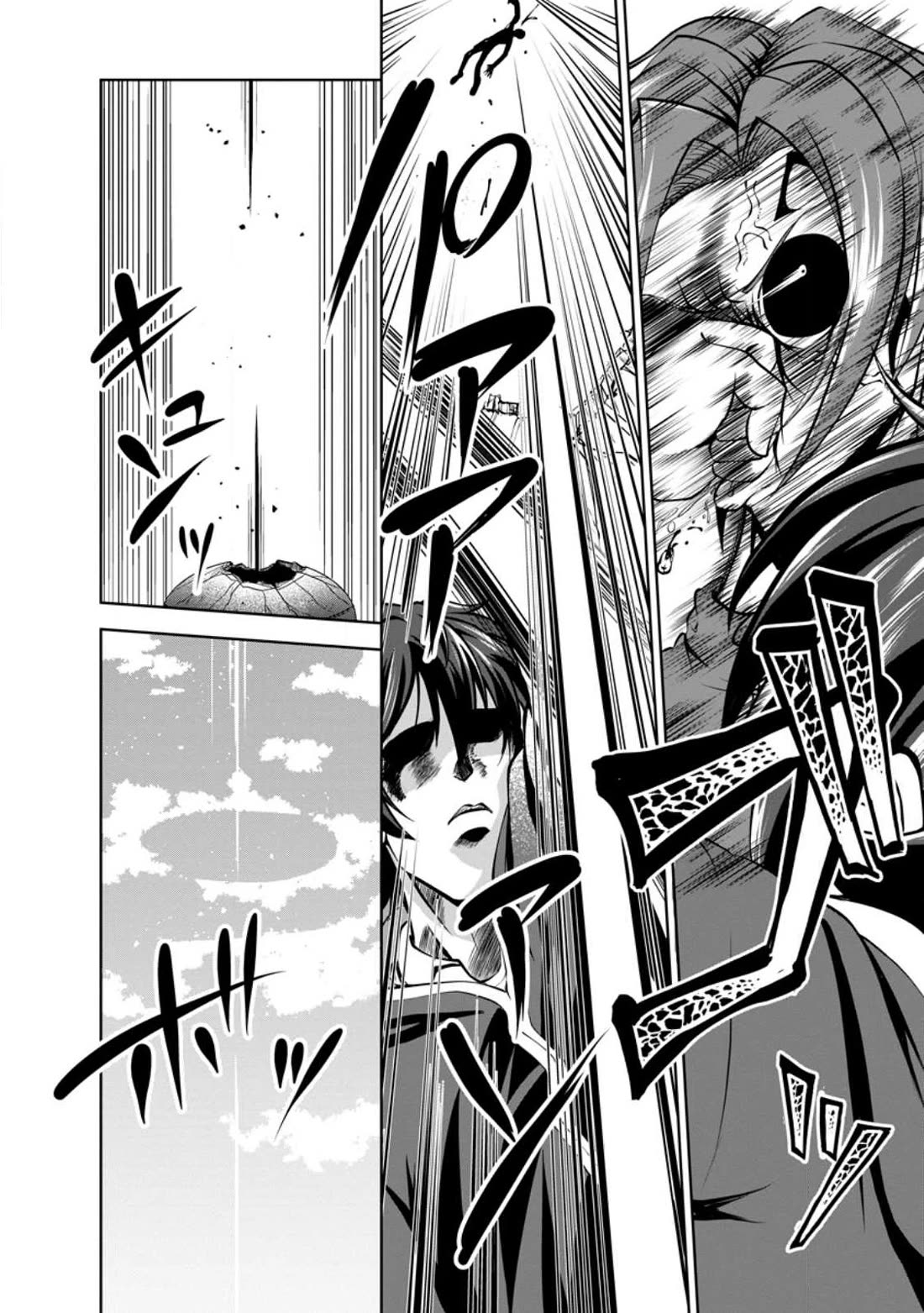 Shinka no Mi Chapter 42 page 26 - Chapter 42