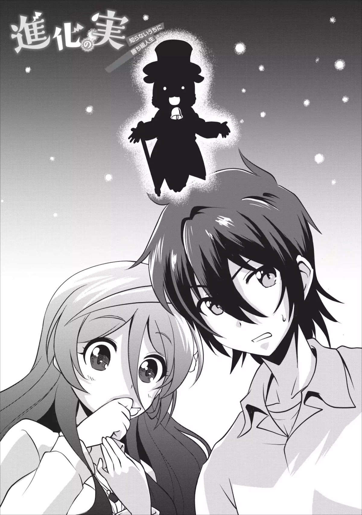Shinka no Mi Chapter 5 page 4 - Chapter 5