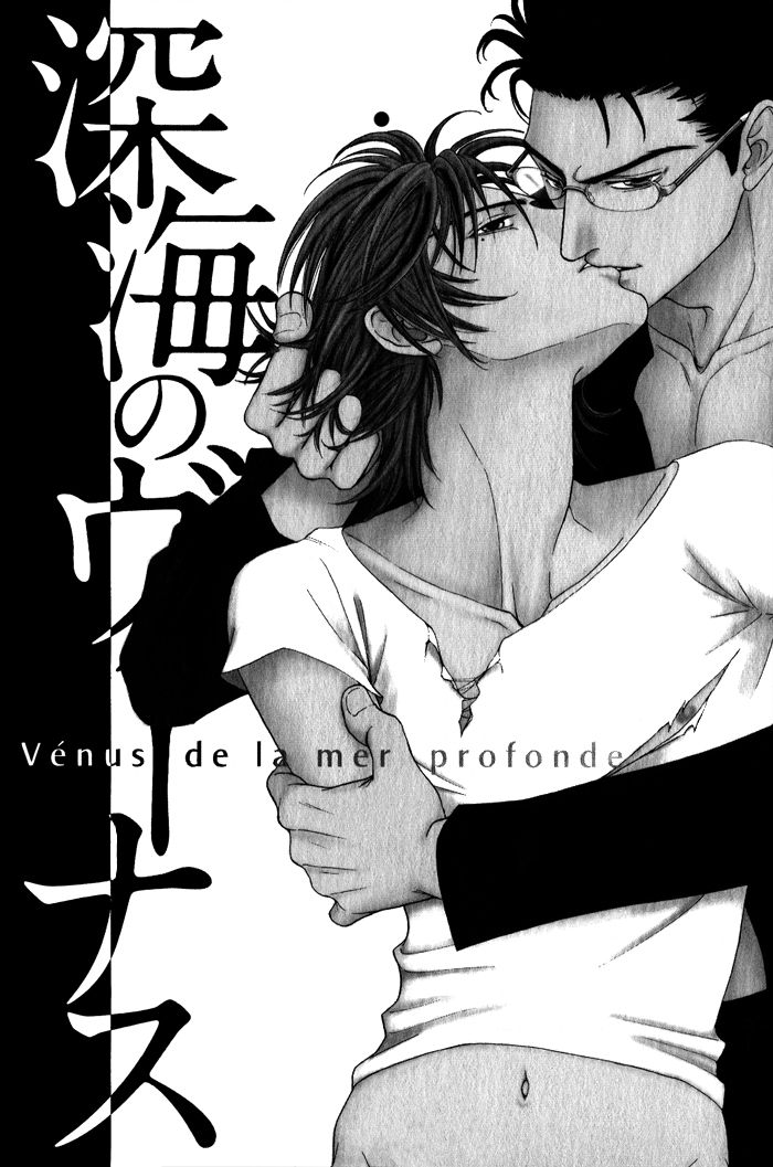 Shinkai no Venus Chapter 1 page 8 - Chapter 1