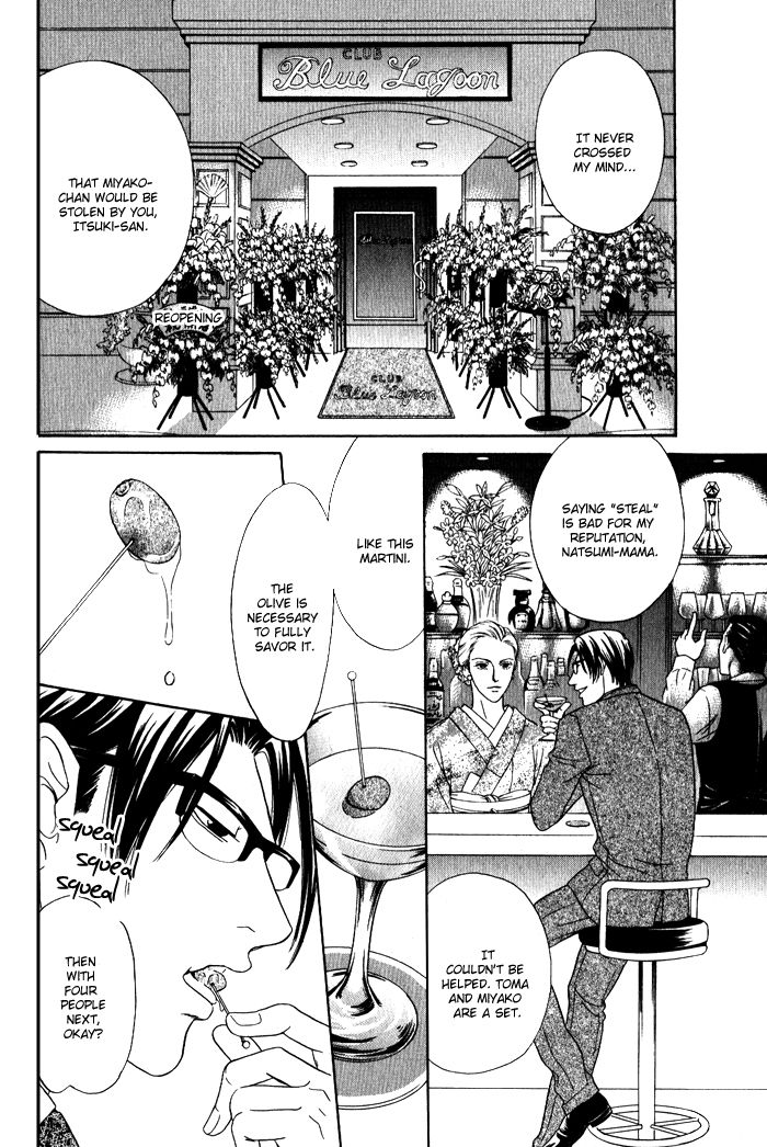 Shinkai no Venus Chapter 2 page 11 - Chapter 2
