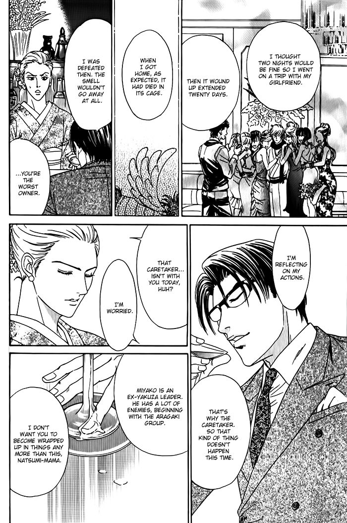 Shinkai no Venus Chapter 2 page 13 - Chapter 2