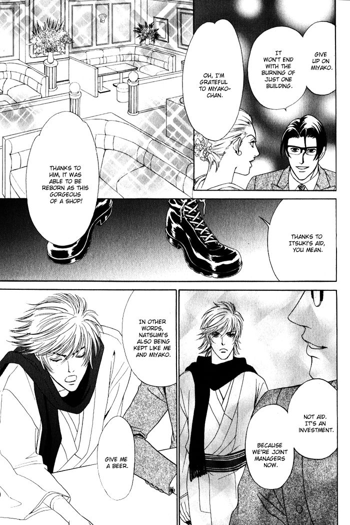 Shinkai no Venus Chapter 2 page 14 - Chapter 2