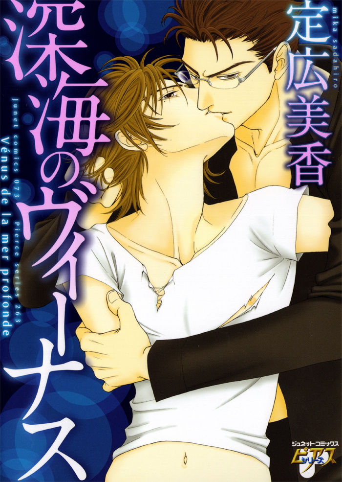 Shinkai no Venus Chapter 2 page 2 - Chapter 2